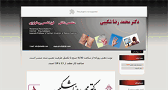 Desktop Screenshot of dr-shakibi.com